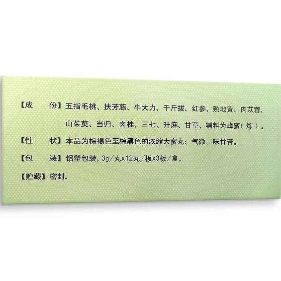 鼻祖益智康脑丸3